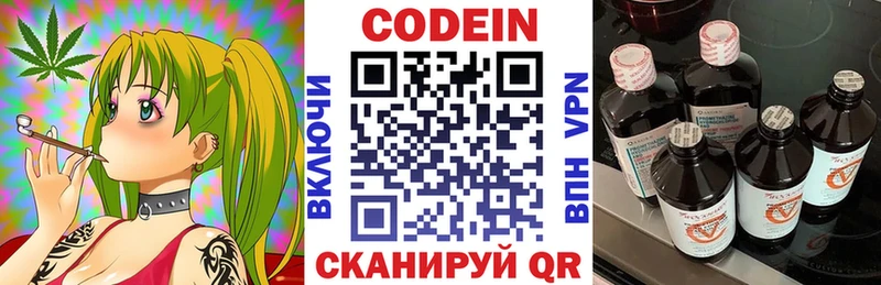 Кодеин напиток Lean (лин)  Кемь 